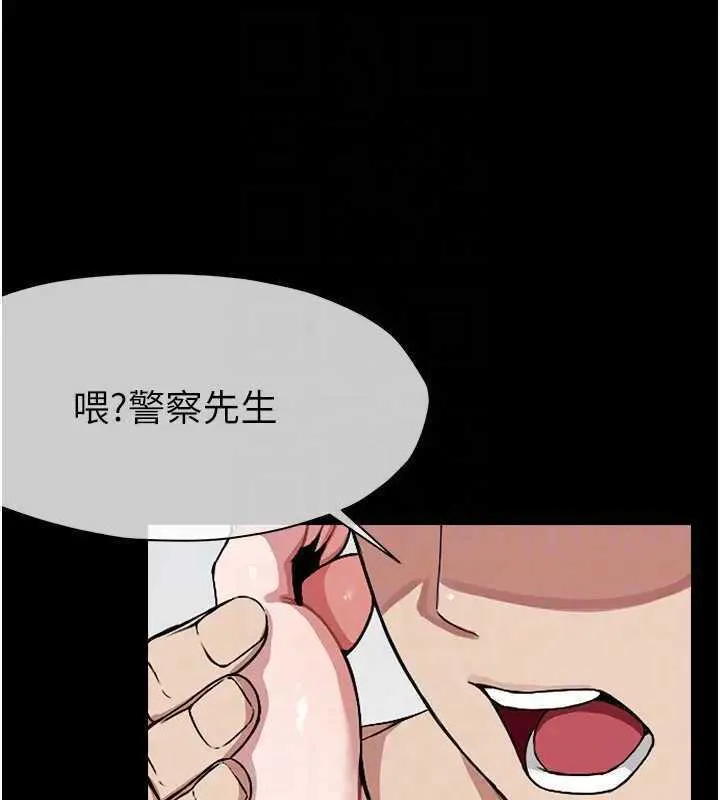 尸变家园:以身相许 - 第8話-無法無天的性暴力 - page 102