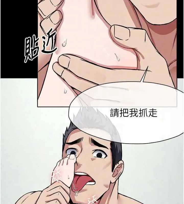 尸变家园:以身相许 - 第8話-無法無天的性暴力 - page 103