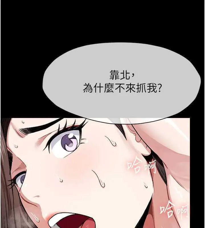 尸变家园:以身相许 - 第8話-無法無天的性暴力 - page 107