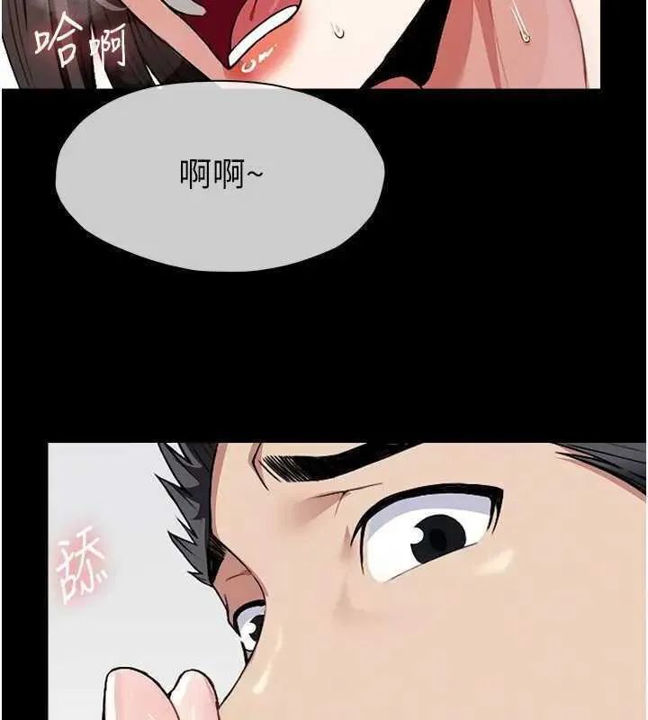 尸变家园:以身相许 - 第8話-無法無天的性暴力 - page 108