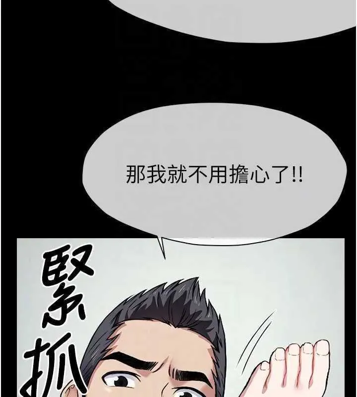 尸变家园:以身相许 - 第8話-無法無天的性暴力 - page 110
