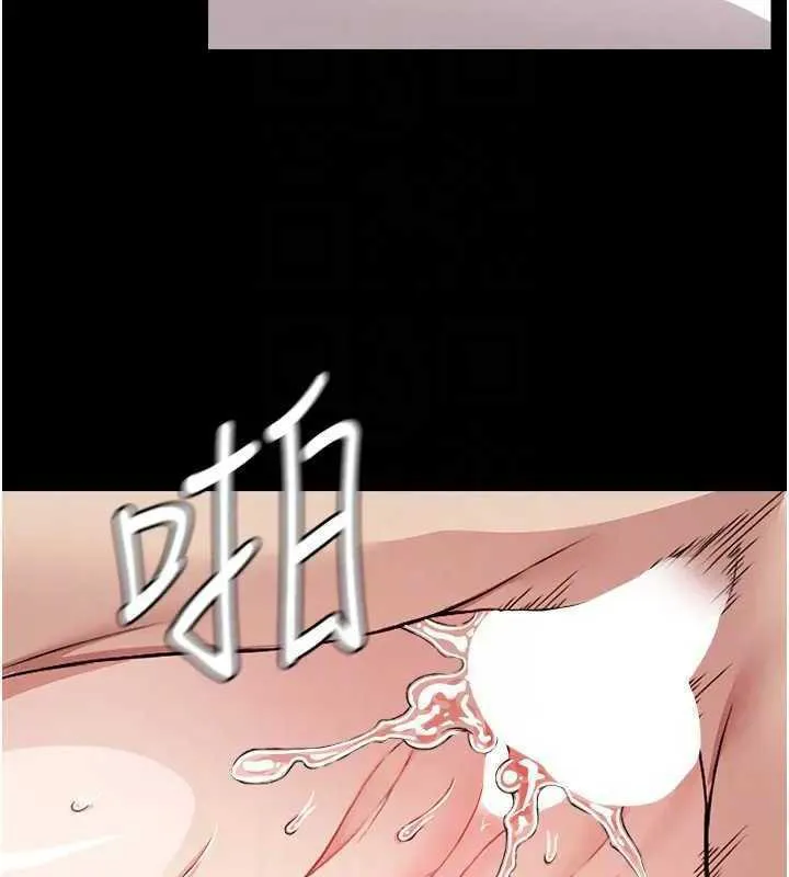 尸变家园:以身相许 - 第8話-無法無天的性暴力 - page 118