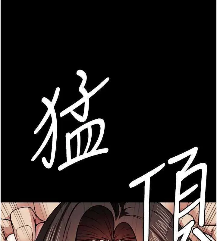 尸变家园:以身相许 - 第8話-無法無天的性暴力 - page 120