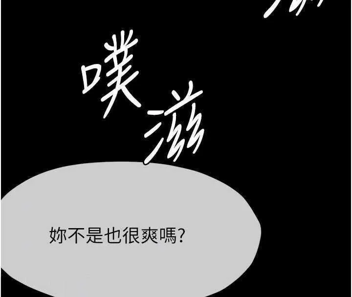 尸变家园:以身相许 - 第8話-無法無天的性暴力 - page 127