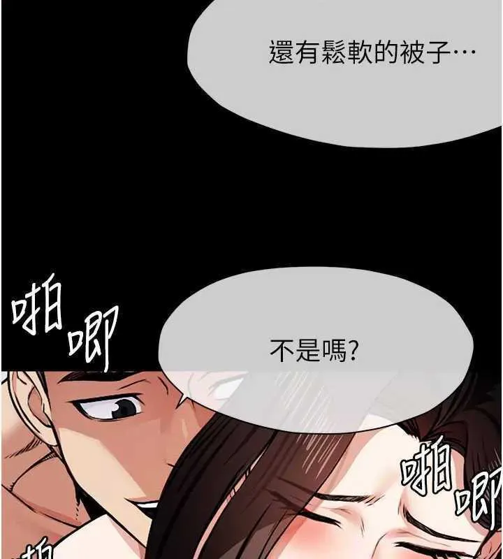 尸变家园:以身相许 - 第8話-無法無天的性暴力 - page 129