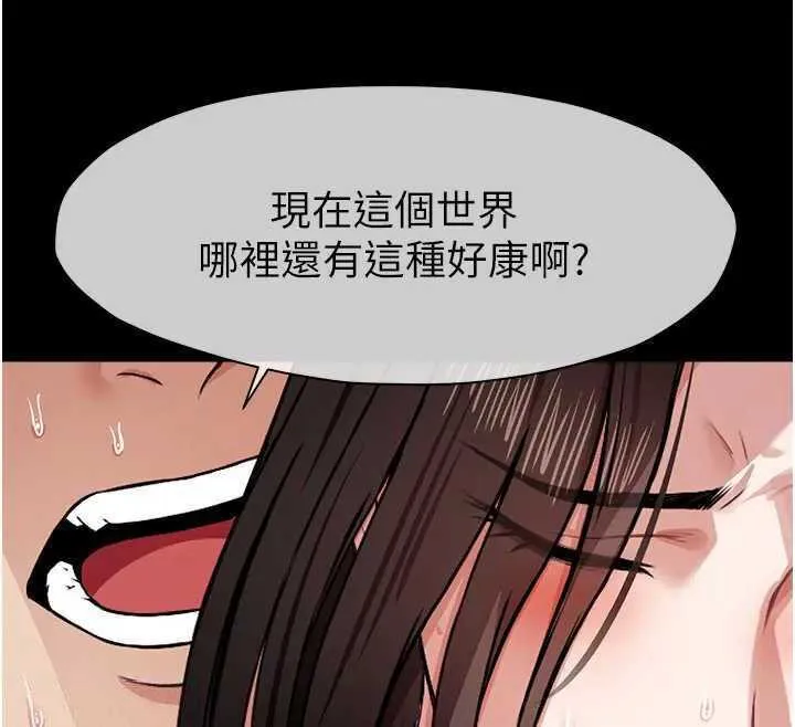 尸变家园:以身相许 - 第8話-無法無天的性暴力 - page 131