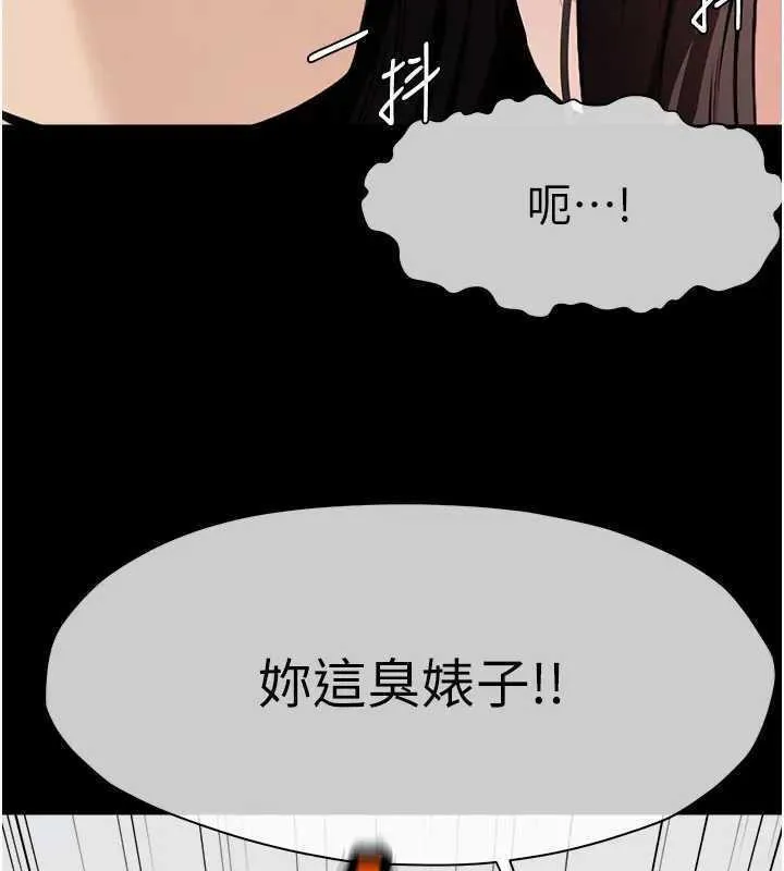 尸变家园:以身相许 - 第8話-無法無天的性暴力 - page 133