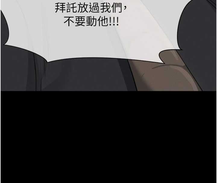 尸变家园:以身相许 - 第42話-用手指幫妳破處 - page 4