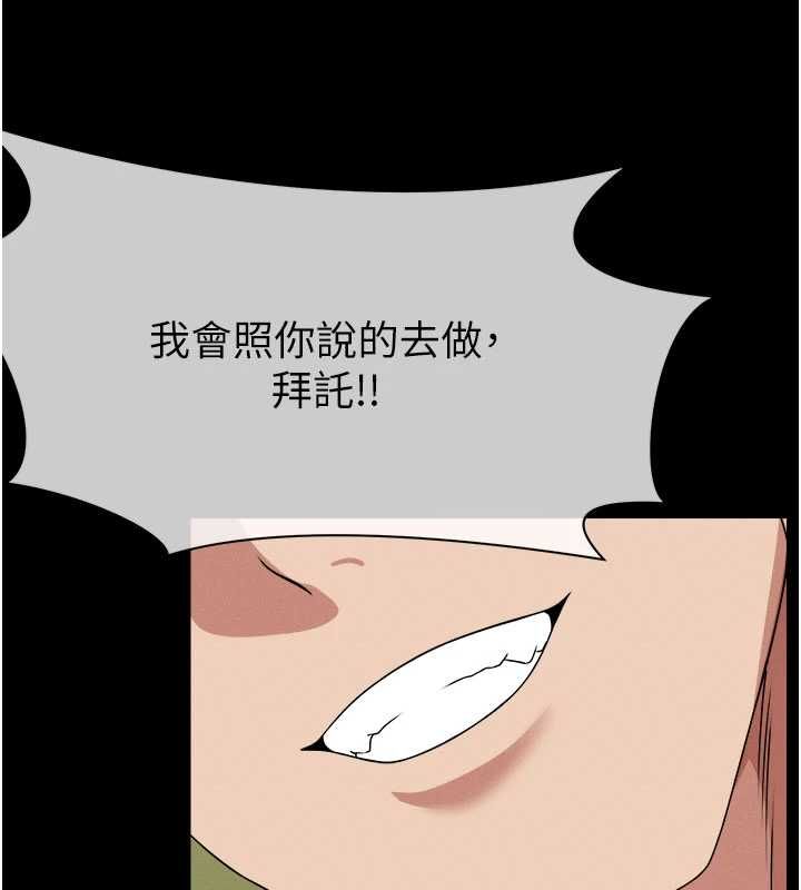 尸变家园:以身相许 - 第42話-用手指幫妳破處 - page 5