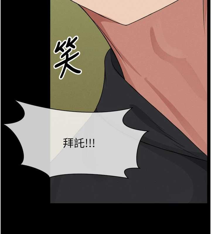 尸变家园:以身相许 - 第42話-用手指幫妳破處 - page 6