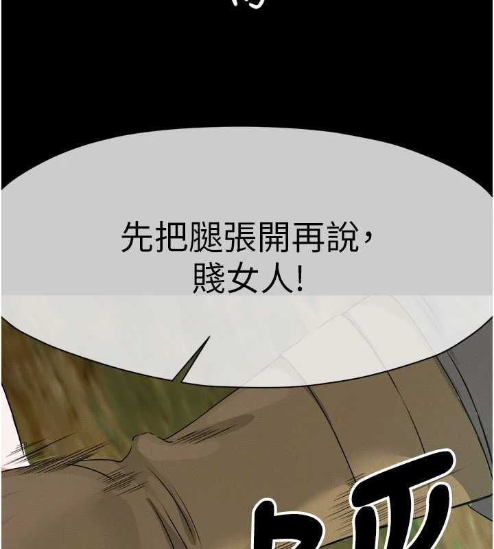 尸变家园:以身相许 - 第42話-用手指幫妳破處 - page 9