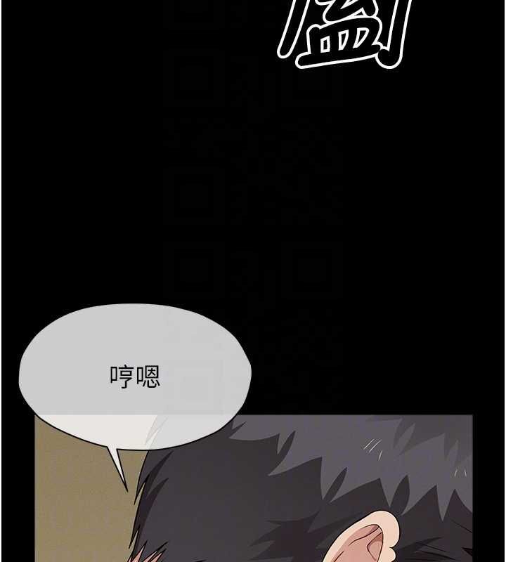 尸变家园:以身相许 - 第42話-用手指幫妳破處 - page 20
