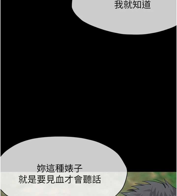 尸变家园:以身相许 - 第42話-用手指幫妳破處 - page 22