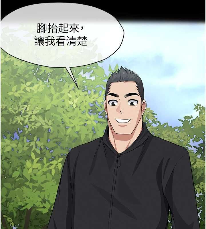 尸变家园:以身相许 - 第42話-用手指幫妳破處 - page 28