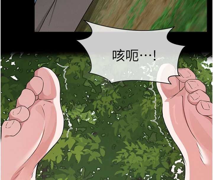 尸变家园:以身相许 - 第42話-用手指幫妳破處 - page 38