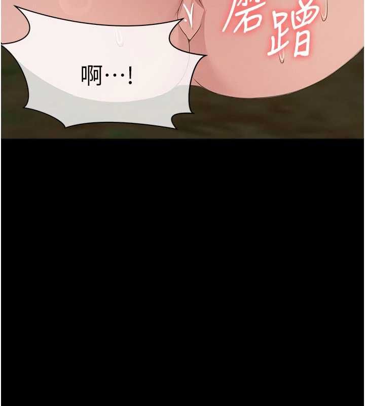 尸变家园:以身相许 - 第42話-用手指幫妳破處 - page 41