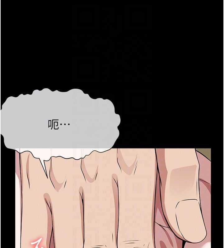尸变家园:以身相许 - 第42話-用手指幫妳破處 - page 47