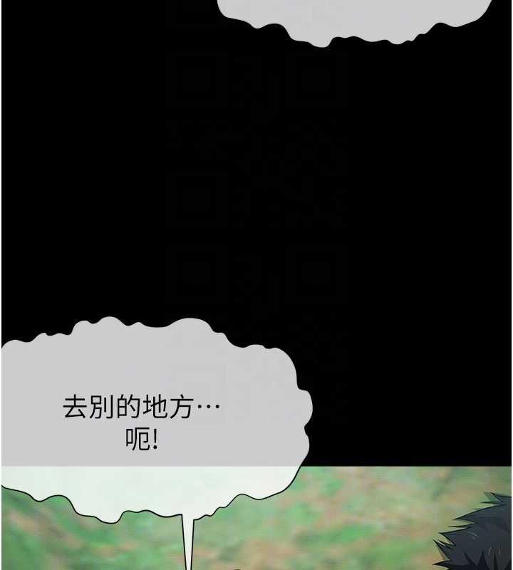 尸变家园:以身相许 - 第42話-用手指幫妳破處 - page 49