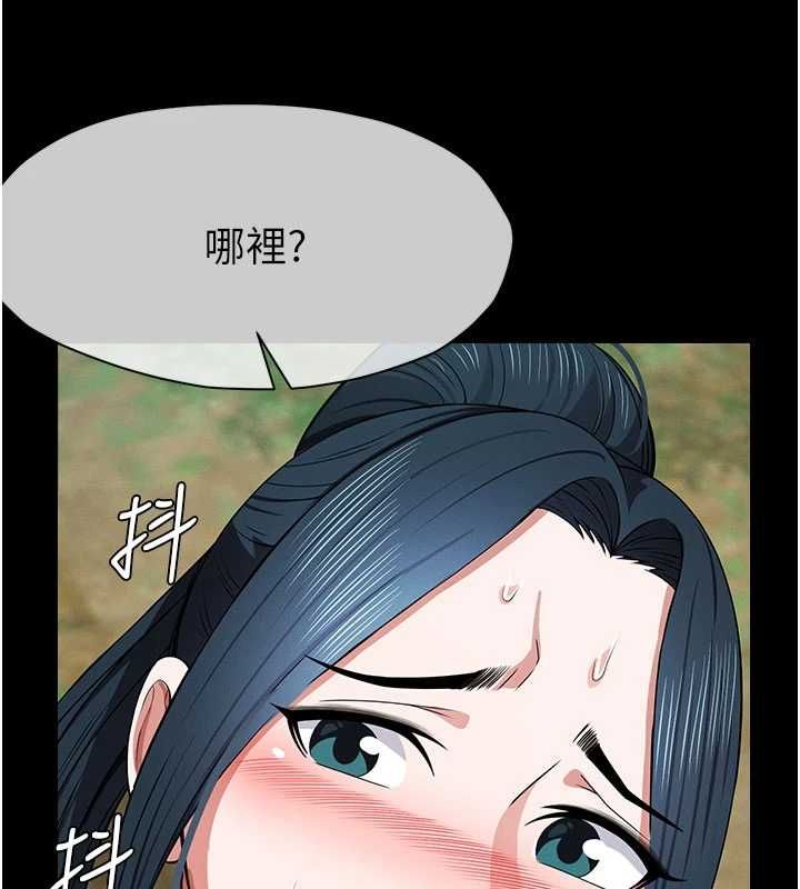 尸变家园:以身相许 - 第42話-用手指幫妳破處 - page 53