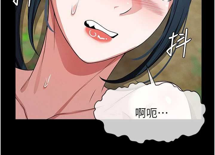 尸变家园:以身相许 - 第42話-用手指幫妳破處 - page 54