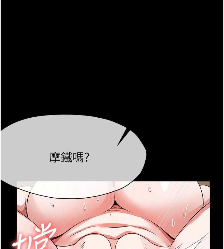 尸变家园:以身相许 - 第42話-用手指幫妳破處 - page 55