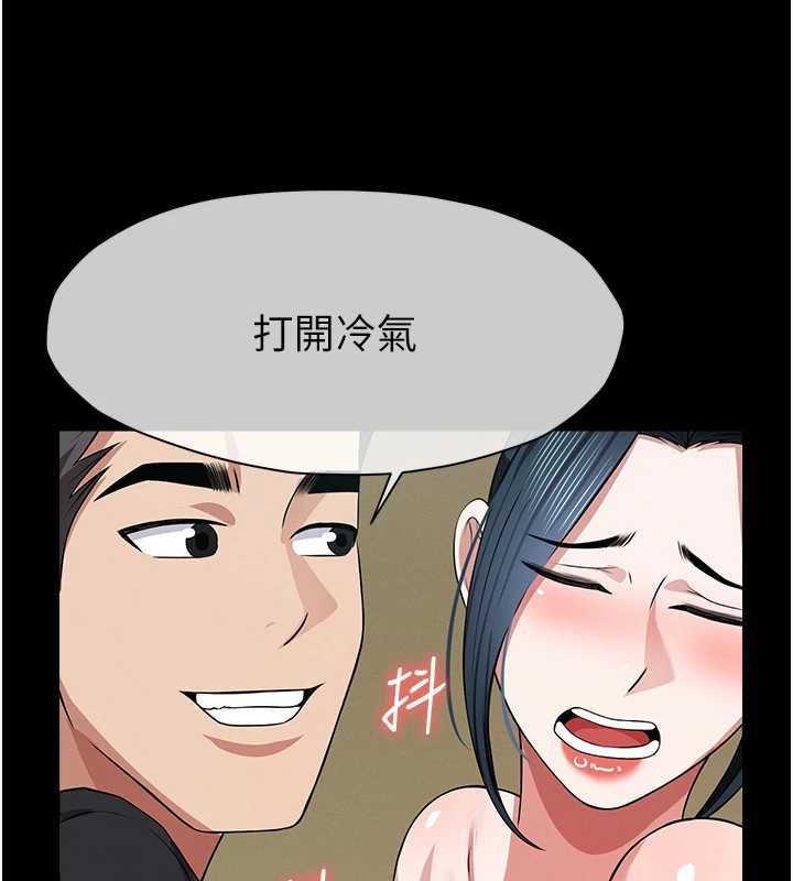 尸变家园:以身相许 - 第42話-用手指幫妳破處 - page 57