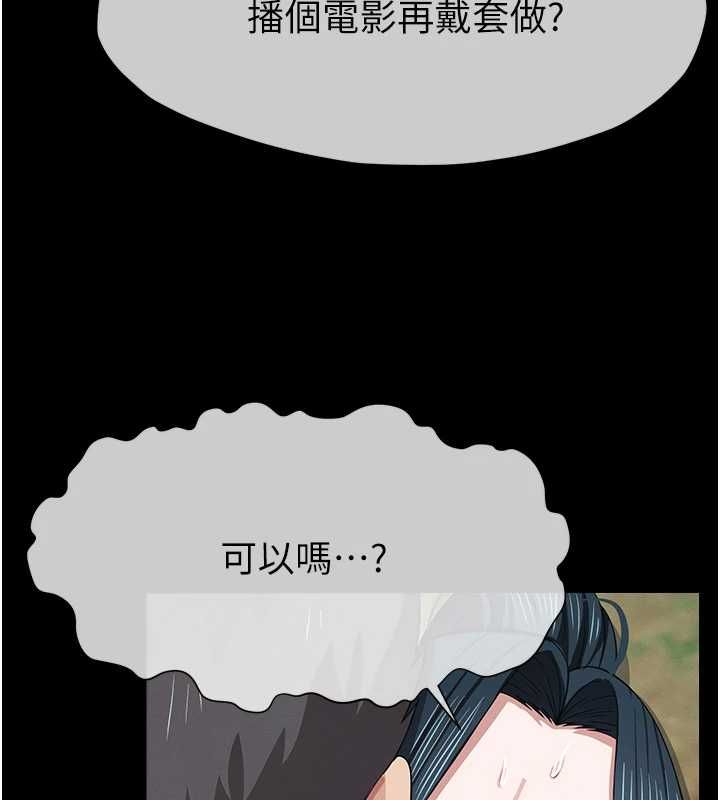 尸变家园:以身相许 - 第42話-用手指幫妳破處 - page 59