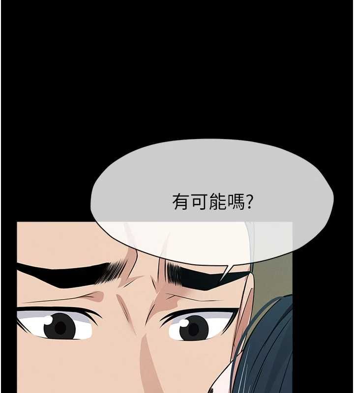 尸变家园:以身相许 - 第42話-用手指幫妳破處 - page 61