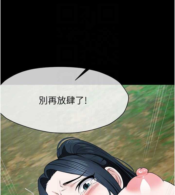 尸变家园:以身相许 - 第42話-用手指幫妳破處 - page 63