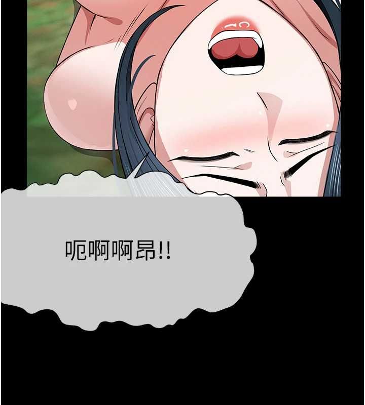 尸变家园:以身相许 - 第42話-用手指幫妳破處 - page 68