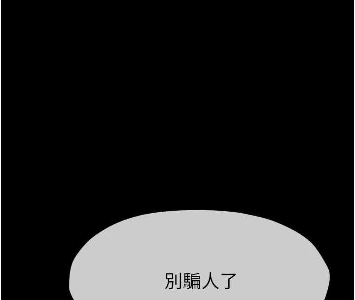 尸变家园:以身相许 - 第42話-用手指幫妳破處 - page 77