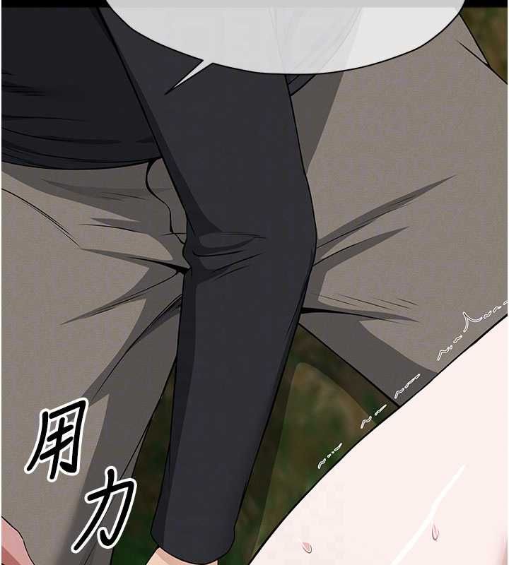 尸变家园:以身相许 - 第42話-用手指幫妳破處 - page 78