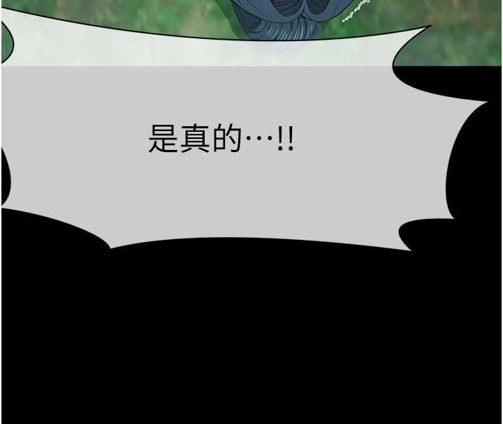 尸变家园:以身相许 - 第42話-用手指幫妳破處 - page 81