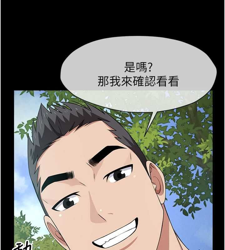 尸变家园:以身相许 - 第42話-用手指幫妳破處 - page 82