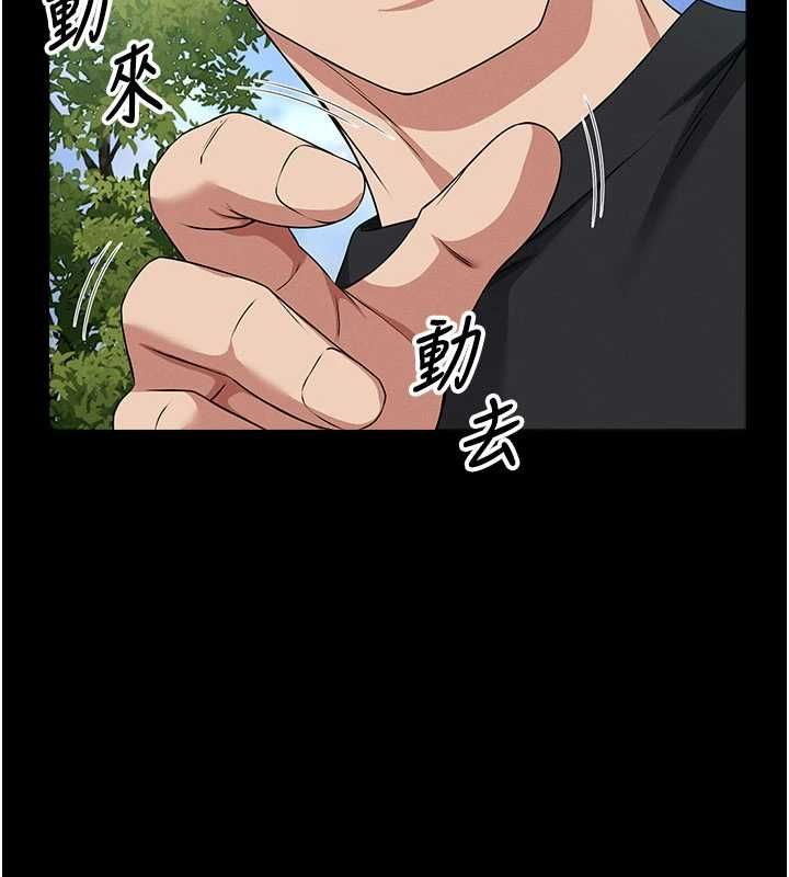 尸变家园:以身相许 - 第42話-用手指幫妳破處 - page 83