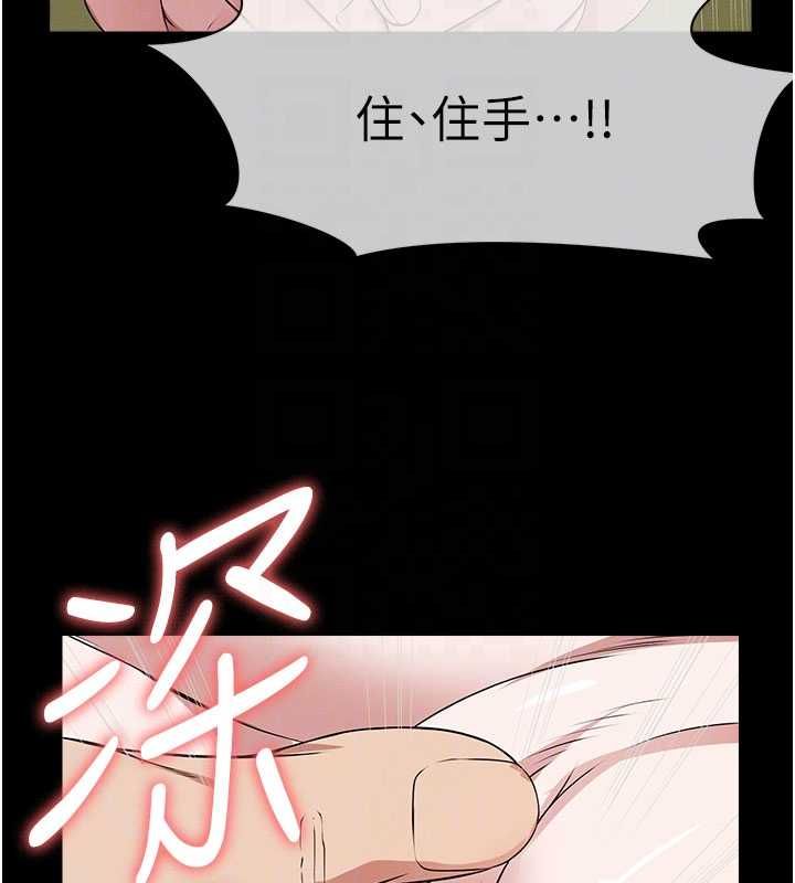 尸变家园:以身相许 - 第42話-用手指幫妳破處 - page 88