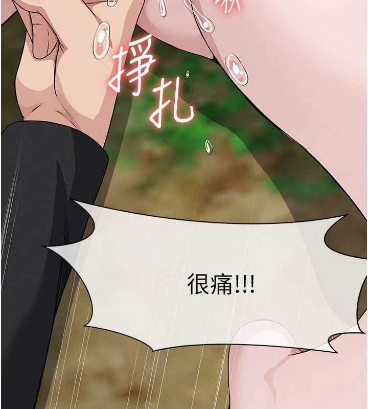 尸变家园:以身相许 - 第42話-用手指幫妳破處 - page 92