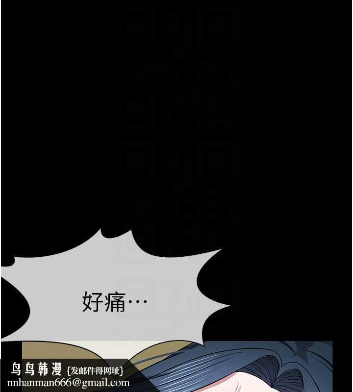 尸变家园:以身相许 - 第42話-用手指幫妳破處 - page 94
