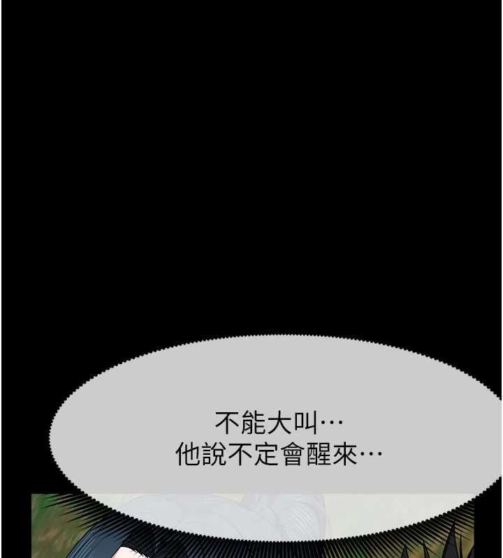 尸变家园:以身相许 - 第42話-用手指幫妳破處 - page 98