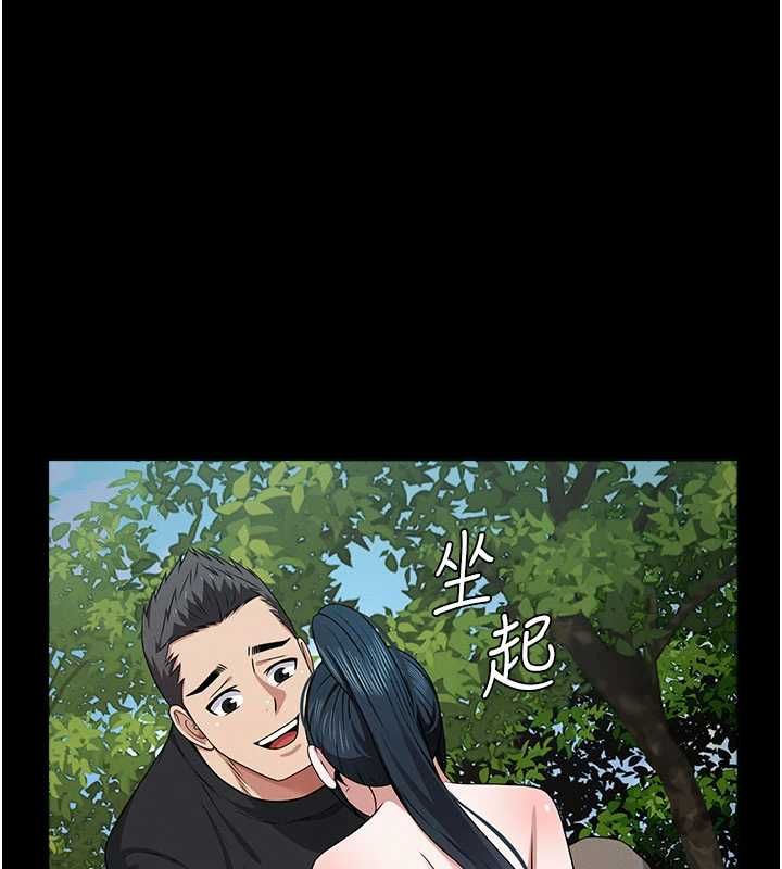 尸变家园:以身相许 - 第42話-用手指幫妳破處 - page 100