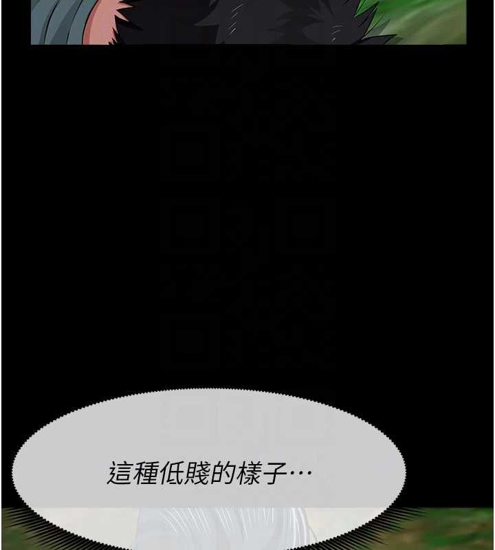 尸变家园:以身相许 - 第42話-用手指幫妳破處 - page 102