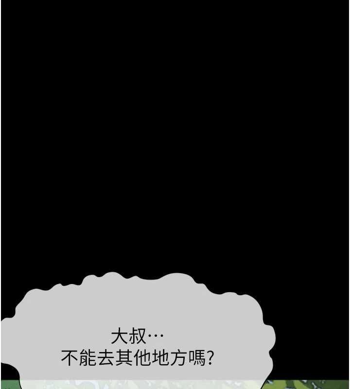 尸变家园:以身相许 - 第42話-用手指幫妳破處 - page 106