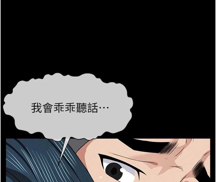 尸变家园:以身相许 - 第42話-用手指幫妳破處 - page 109