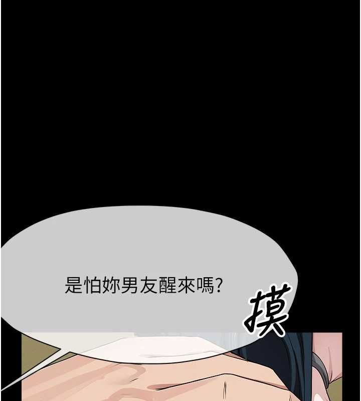 尸变家园:以身相许 - 第42話-用手指幫妳破處 - page 114