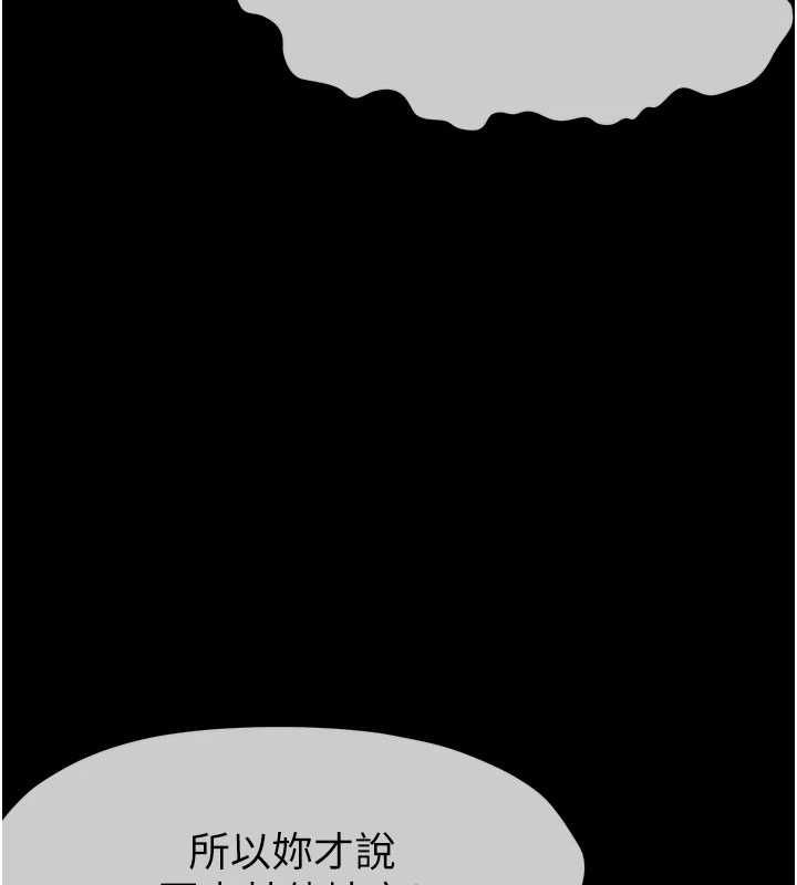 尸变家园:以身相许 - 第42話-用手指幫妳破處 - page 116