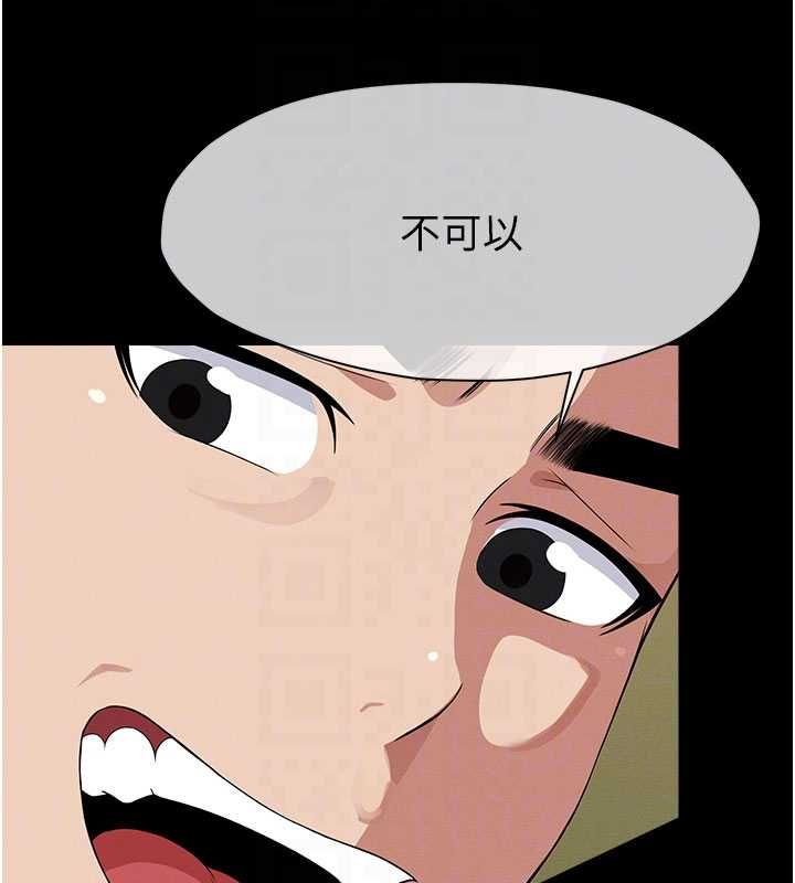 尸变家园:以身相许 - 第42話-用手指幫妳破處 - page 119