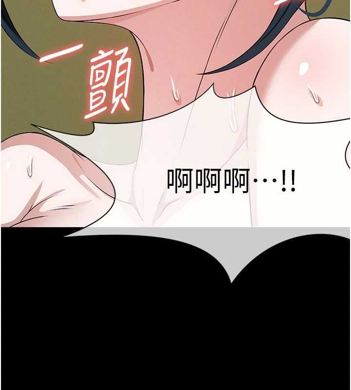 尸变家园:以身相许 - 第42話-用手指幫妳破處 - page 123