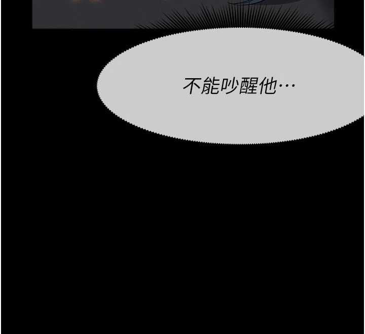 尸变家园:以身相许 - 第42話-用手指幫妳破處 - page 125