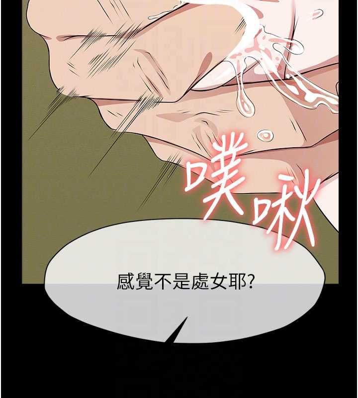 尸变家园:以身相许 - 第42話-用手指幫妳破處 - page 127