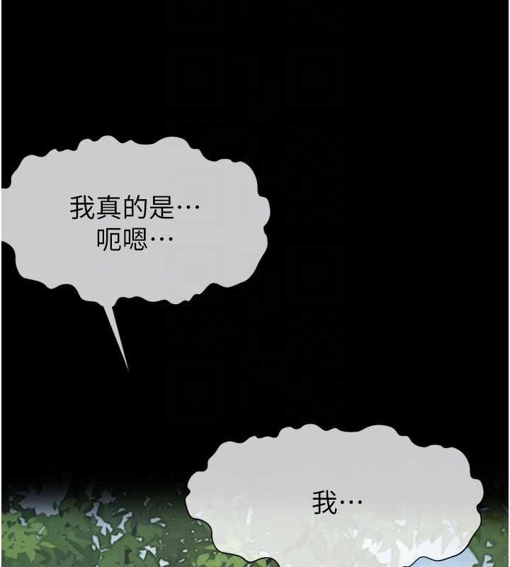 尸变家园:以身相许 - 第42話-用手指幫妳破處 - page 128